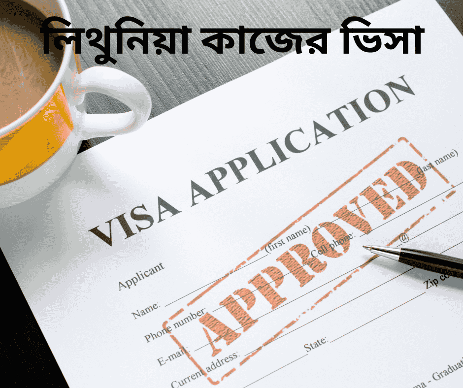 লিথুনিয়া কাজের ভিসা ২০২৫
